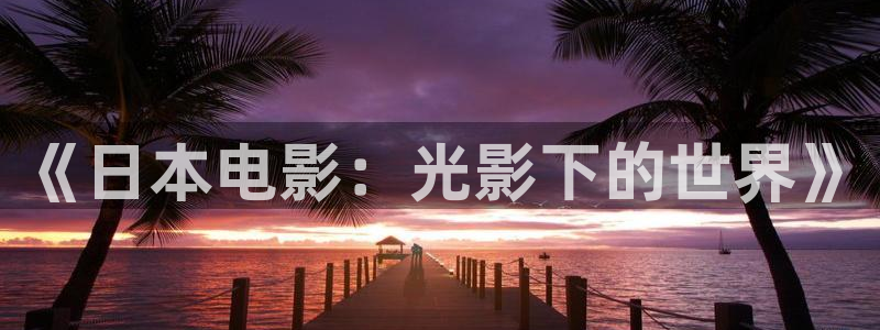 达达兔影视在线看